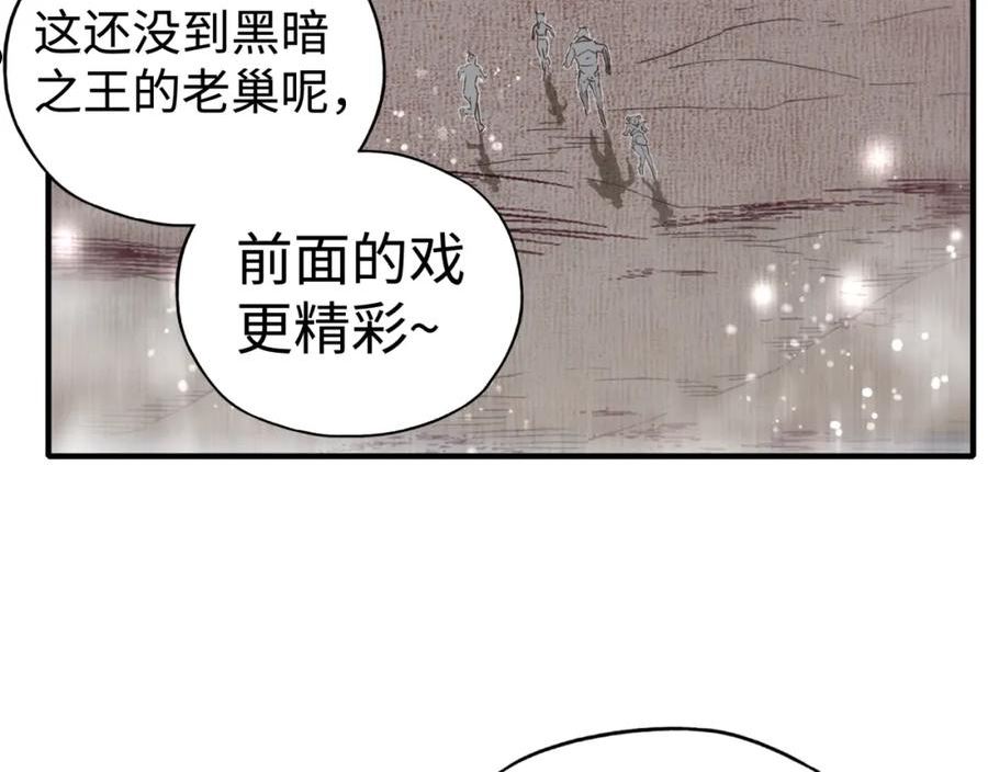 你再动我一下试试！漫画,第98话 携魔军反攻魔王！71图