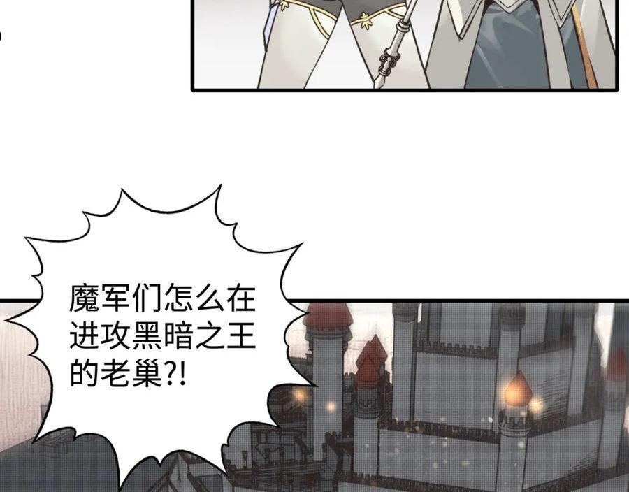 你再动我一下试试！漫画,第98话 携魔军反攻魔王！75图