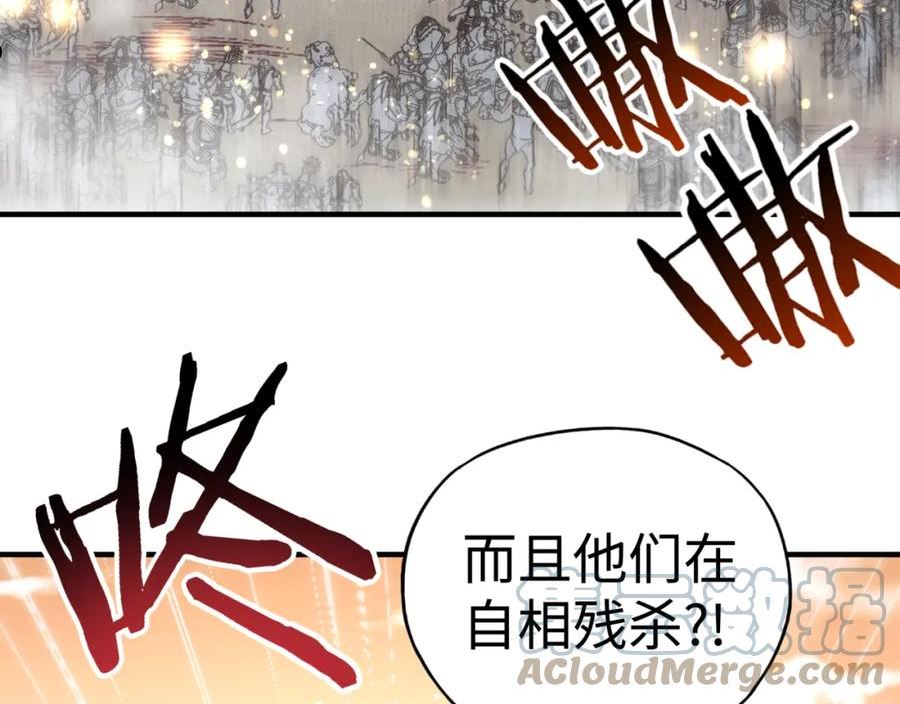 你再动我一下试试！漫画,第98话 携魔军反攻魔王！77图