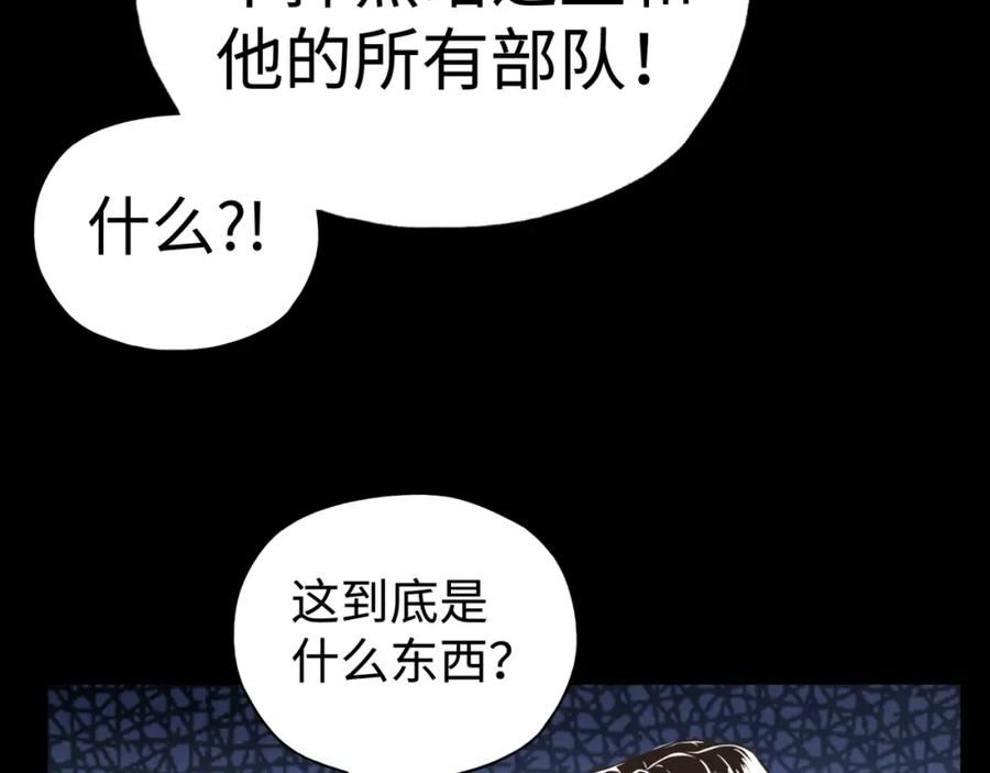 你再动我一下试试！漫画,第98话 携魔军反攻魔王！87图