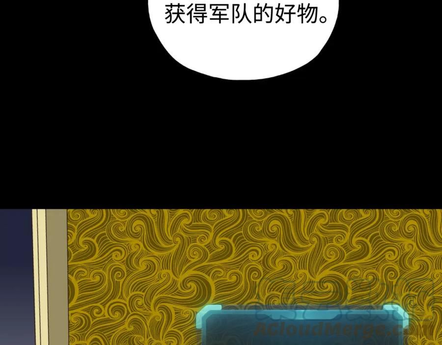 你再动我一下试试！漫画,第98话 携魔军反攻魔王！89图