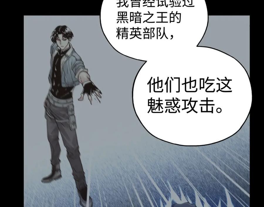 你再动我一下试试！漫画,第98话 携魔军反攻魔王！94图