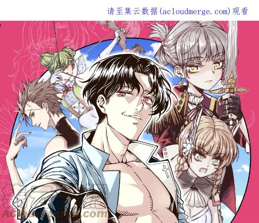 你再动我一下试试！漫画,第99话 黑暗之王，秒杀！1图