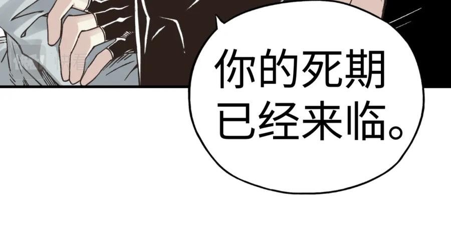 你再动我一下试试！漫画,第99话 黑暗之王，秒杀！32图