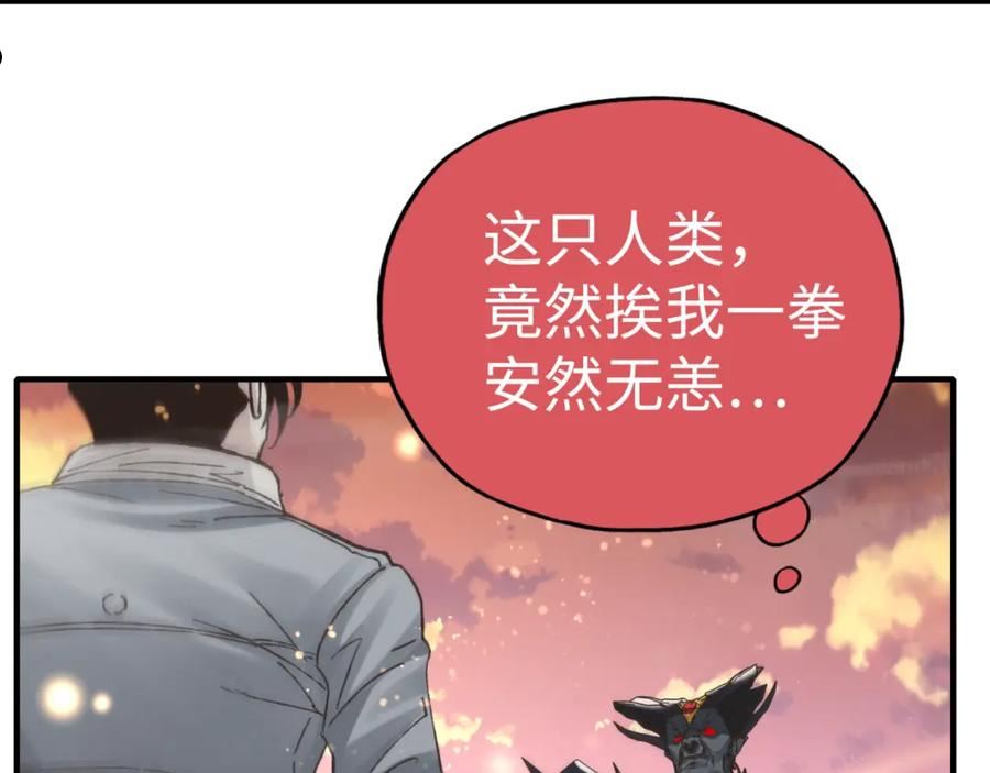 你再动我一下试试！漫画,第99话 黑暗之王，秒杀！43图