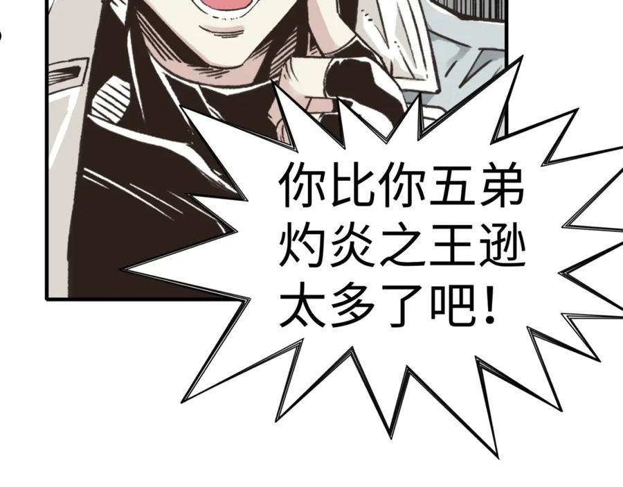 你再动我一下试试！漫画,第99话 黑暗之王，秒杀！48图