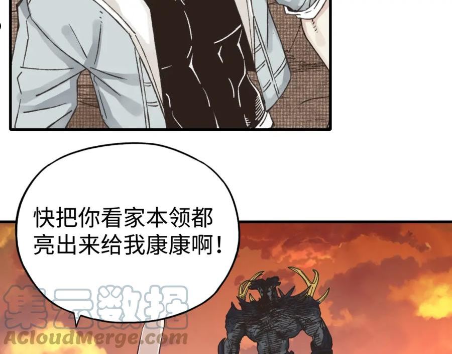 你再动我一下试试！漫画,第99话 黑暗之王，秒杀！73图