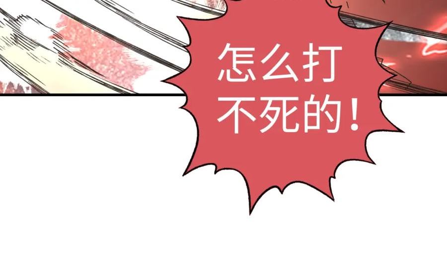 你再动我一下试试！漫画,第99话 黑暗之王，秒杀！91图