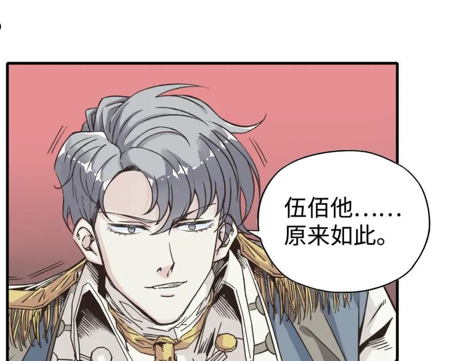 你再动我一下试试！漫画,第99话 黑暗之王，秒杀！92图