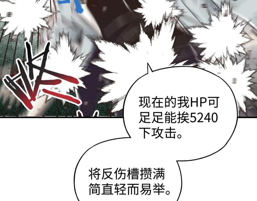 你再动我一下试试！漫画,第99话 黑暗之王，秒杀！99图