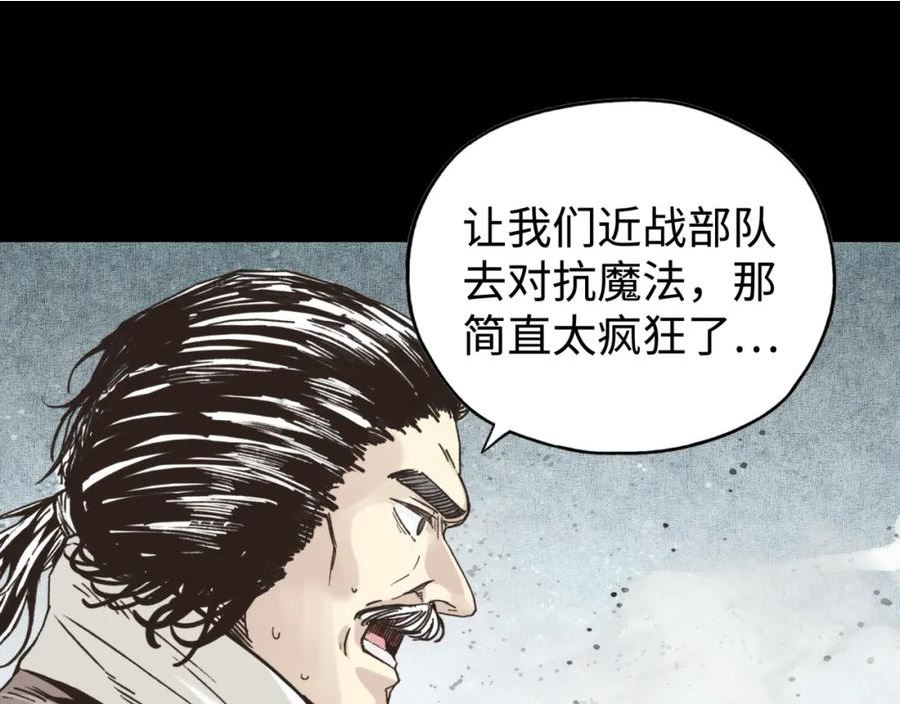 你再动我一下试试！漫画,第100话 二战部队入侵异世界110图