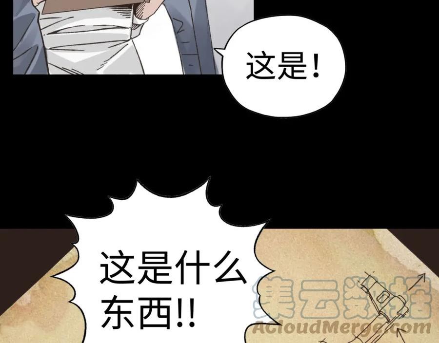 你再动我一下试试！漫画,第100话 二战部队入侵异世界117图