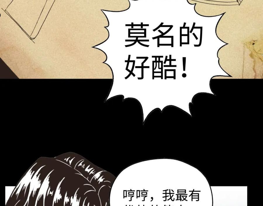 你再动我一下试试！漫画,第100话 二战部队入侵异世界119图