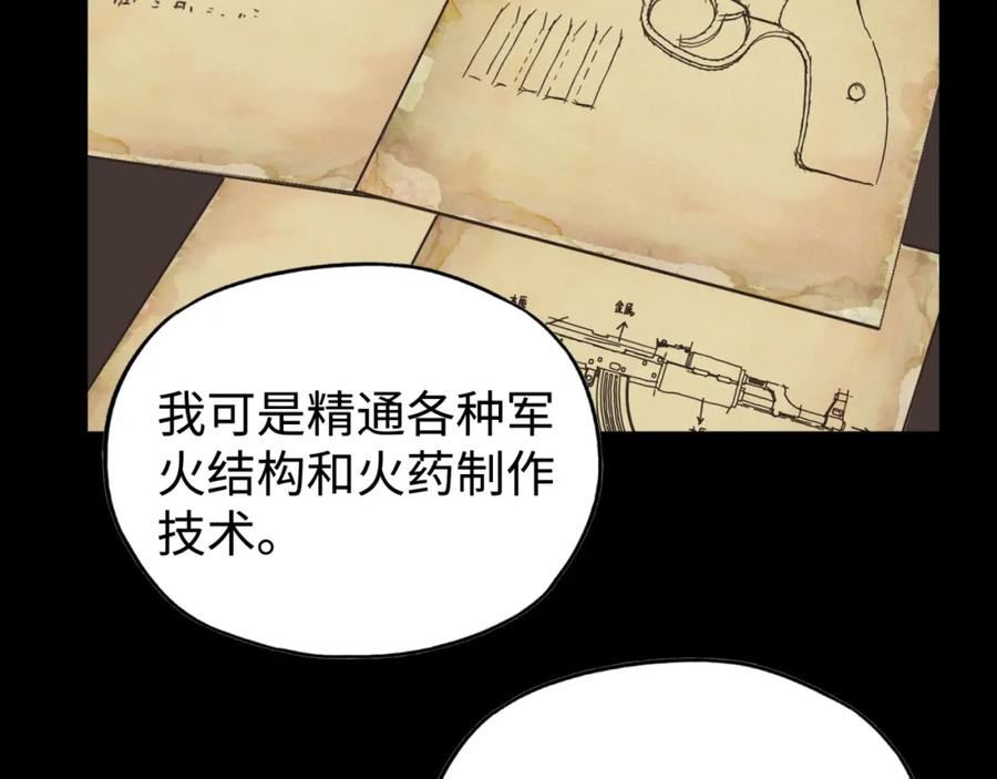 你再动我一下试试！漫画,第100话 二战部队入侵异世界122图