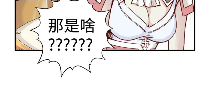 你再动我一下试试！漫画,第100话 二战部队入侵异世界150图