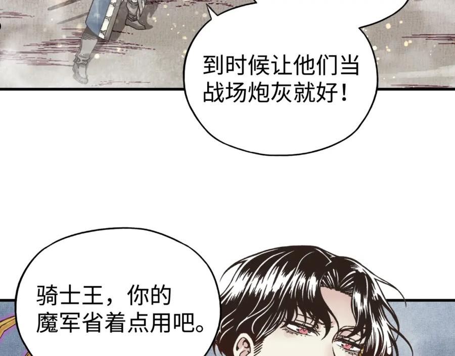 你再动我一下试试！漫画,第100话 二战部队入侵异世界19图