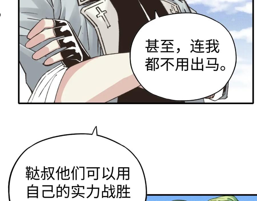 你再动我一下试试！漫画,第100话 二战部队入侵异世界23图