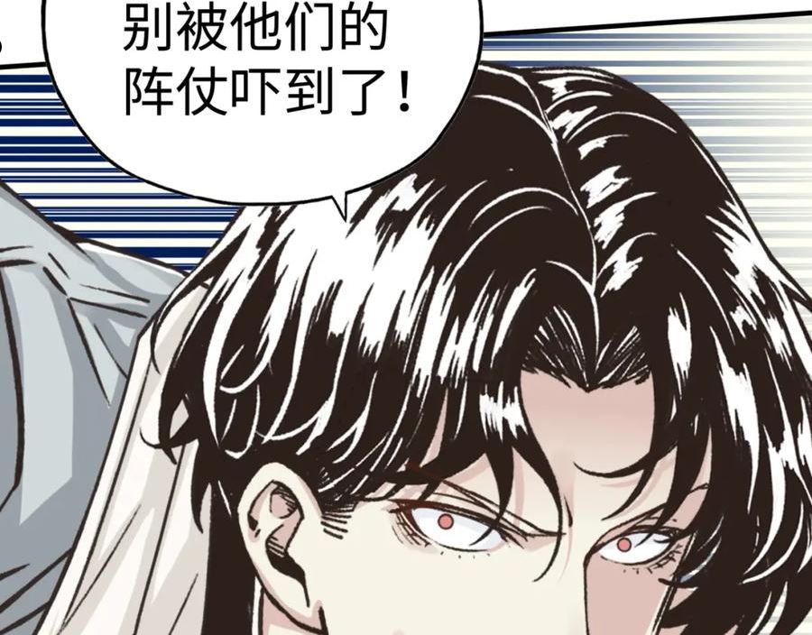 你再动我一下试试！漫画,第100话 二战部队入侵异世界31图