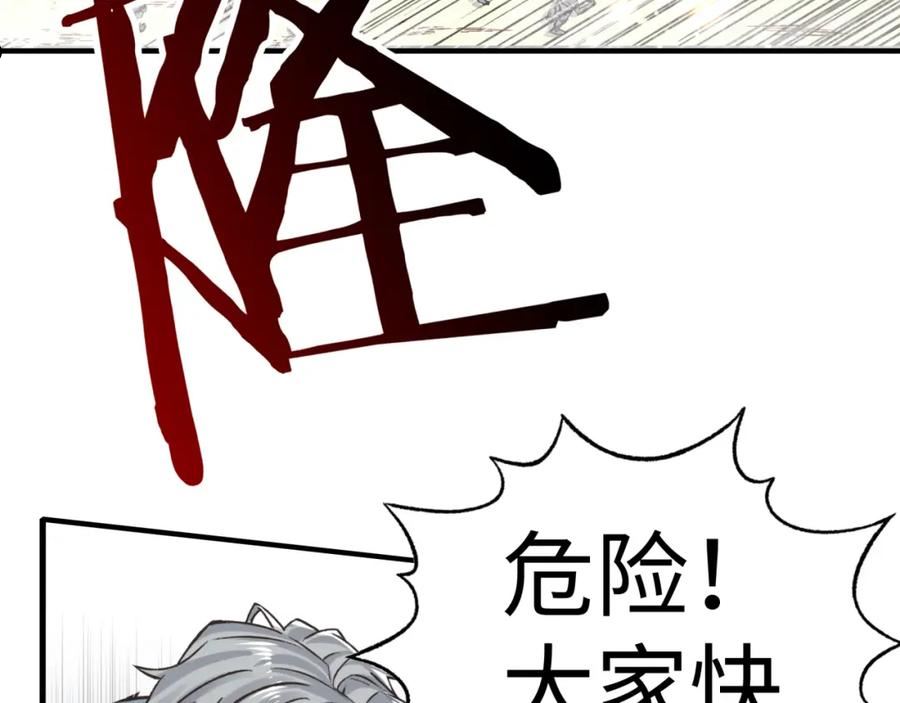 你再动我一下试试！漫画,第100话 二战部队入侵异世界44图