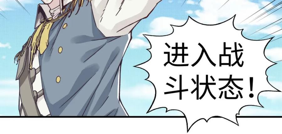 你再动我一下试试！漫画,第100话 二战部队入侵异世界56图