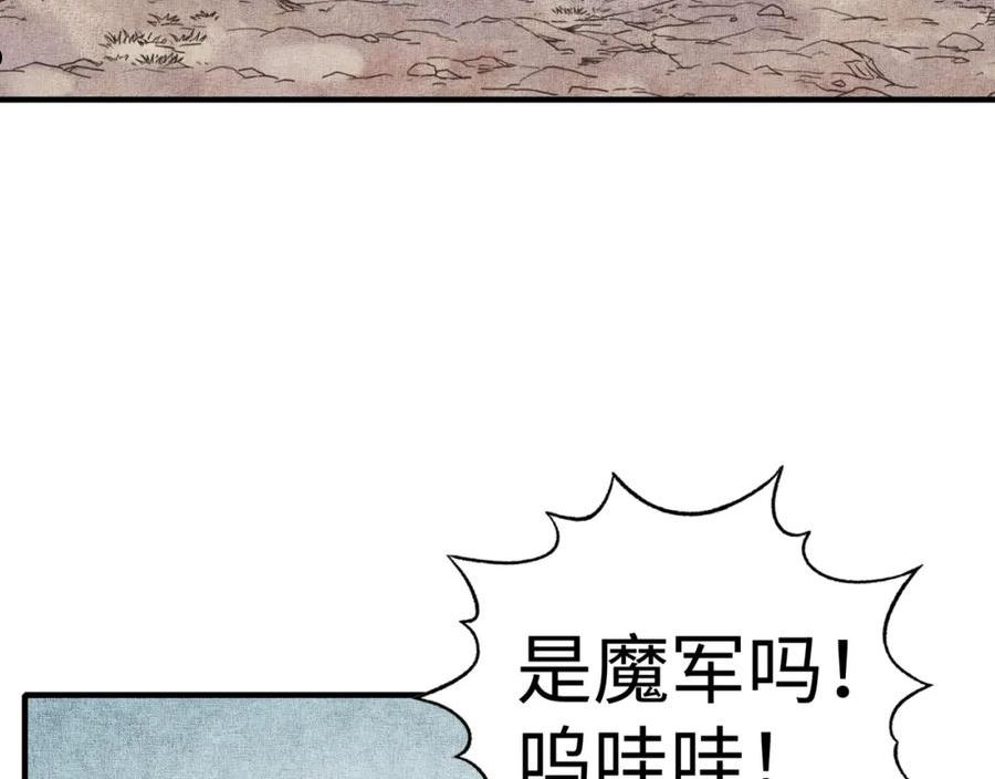 你再动我一下试试！漫画,第100话 二战部队入侵异世界71图