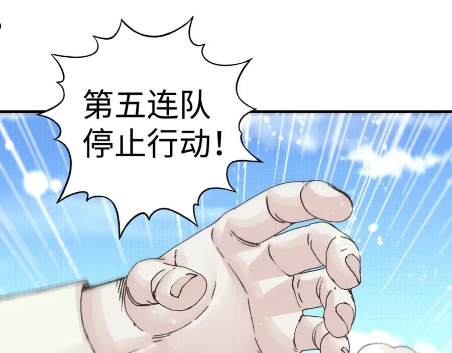 你再动我一下试试！漫画,第100话 二战部队入侵异世界83图