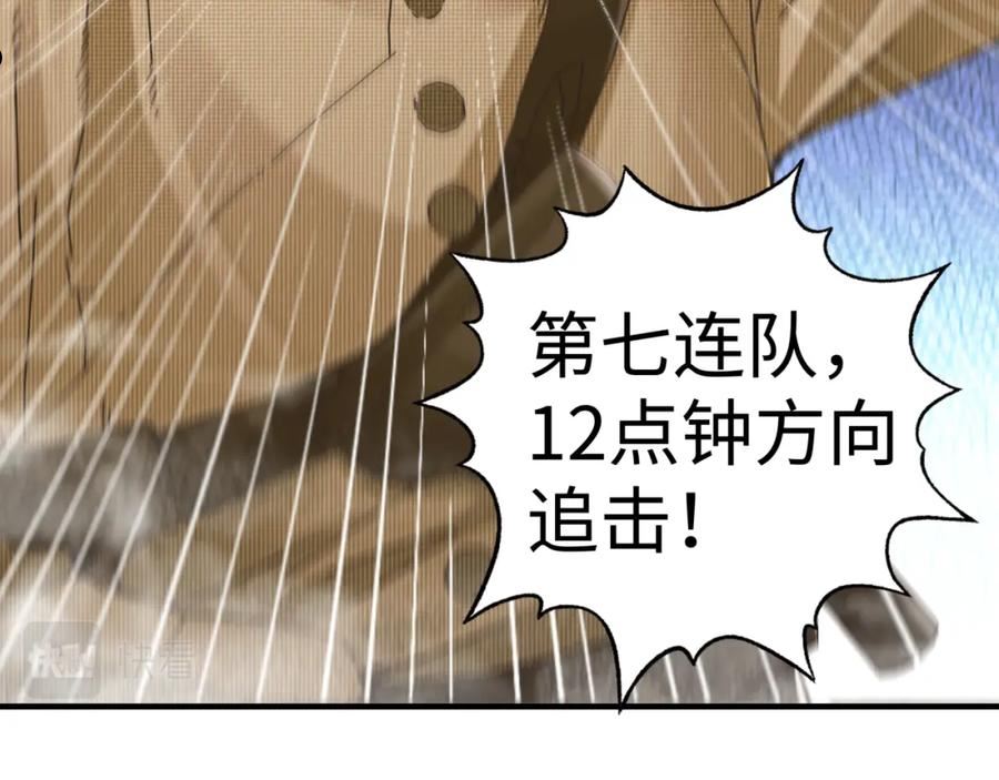 你再动我一下试试！漫画,第100话 二战部队入侵异世界86图