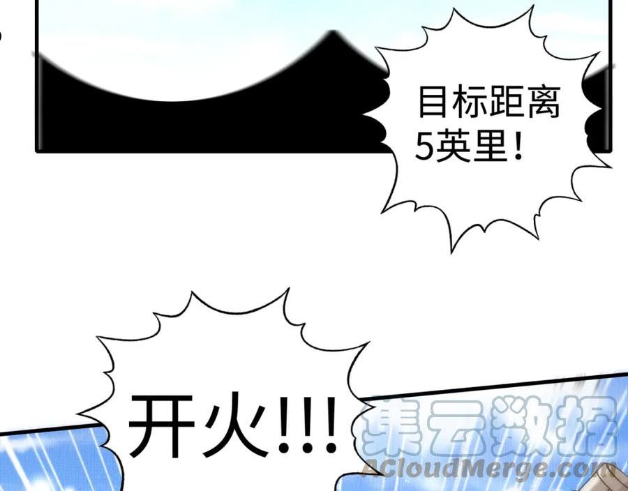 你再动我一下试试！漫画,第100话 二战部队入侵异世界93图