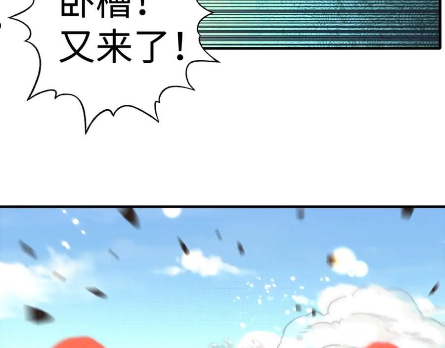 你再动我一下试试！漫画,第100话 二战部队入侵异世界99图