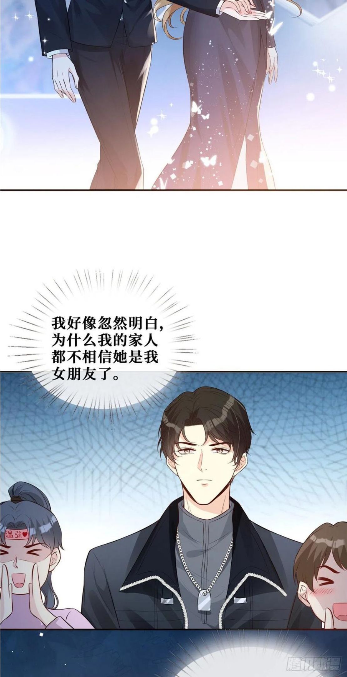 越界招惹漫画,29 我女朋友是温弦32图