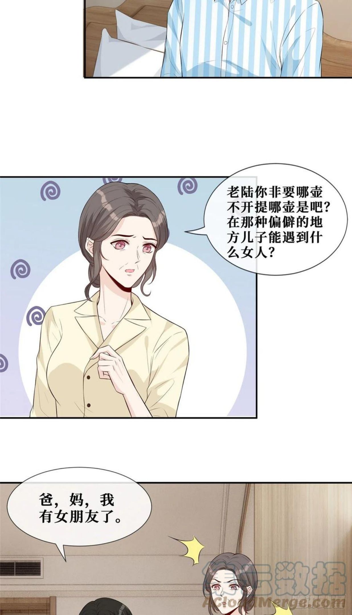 越界招惹漫画,29 我女朋友是温弦11图