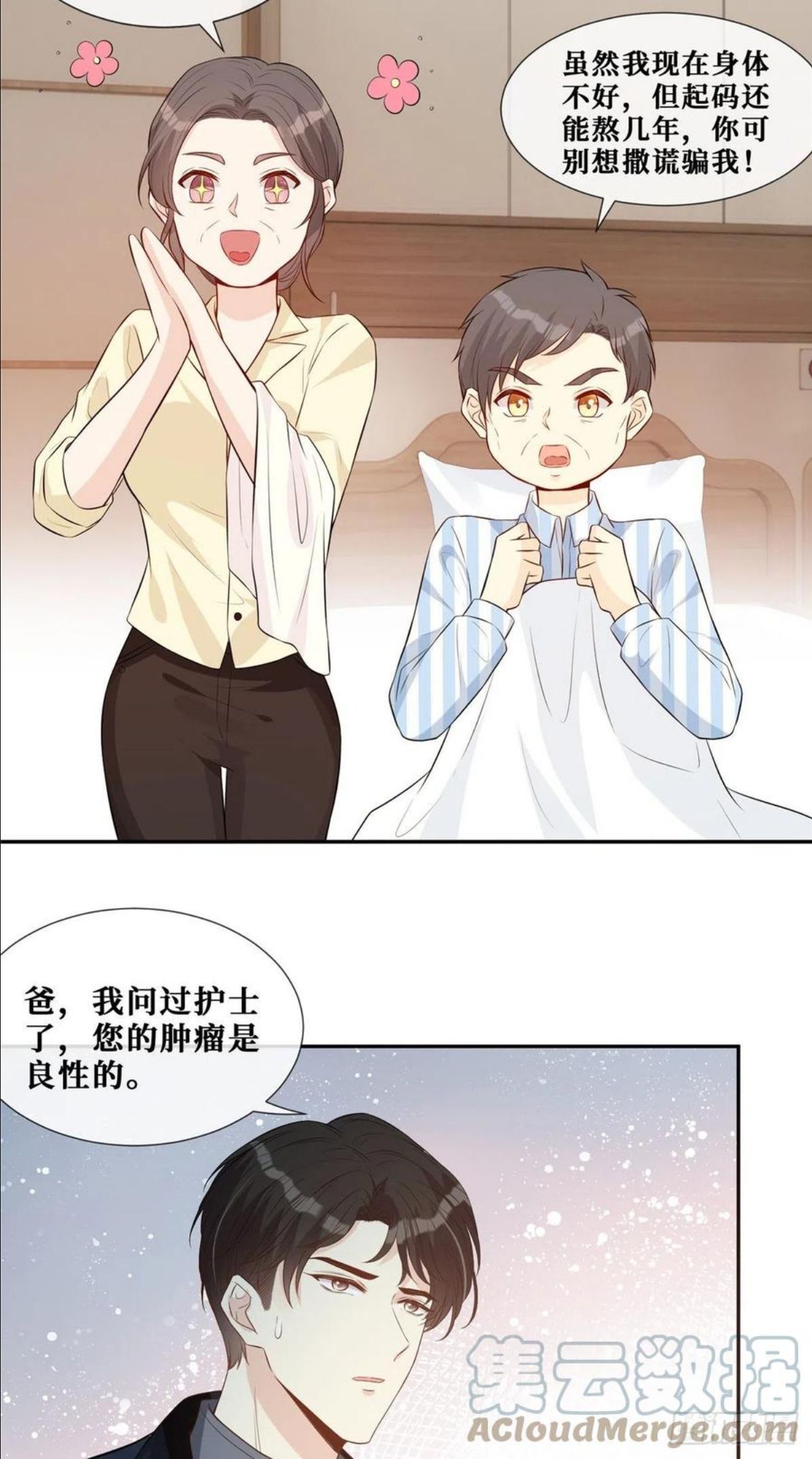 越界招惹漫画,29 我女朋友是温弦13图