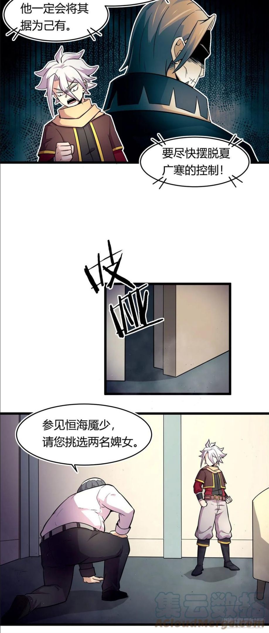 宠魅结局是悲剧吗漫画,53 再遇汀雨9图