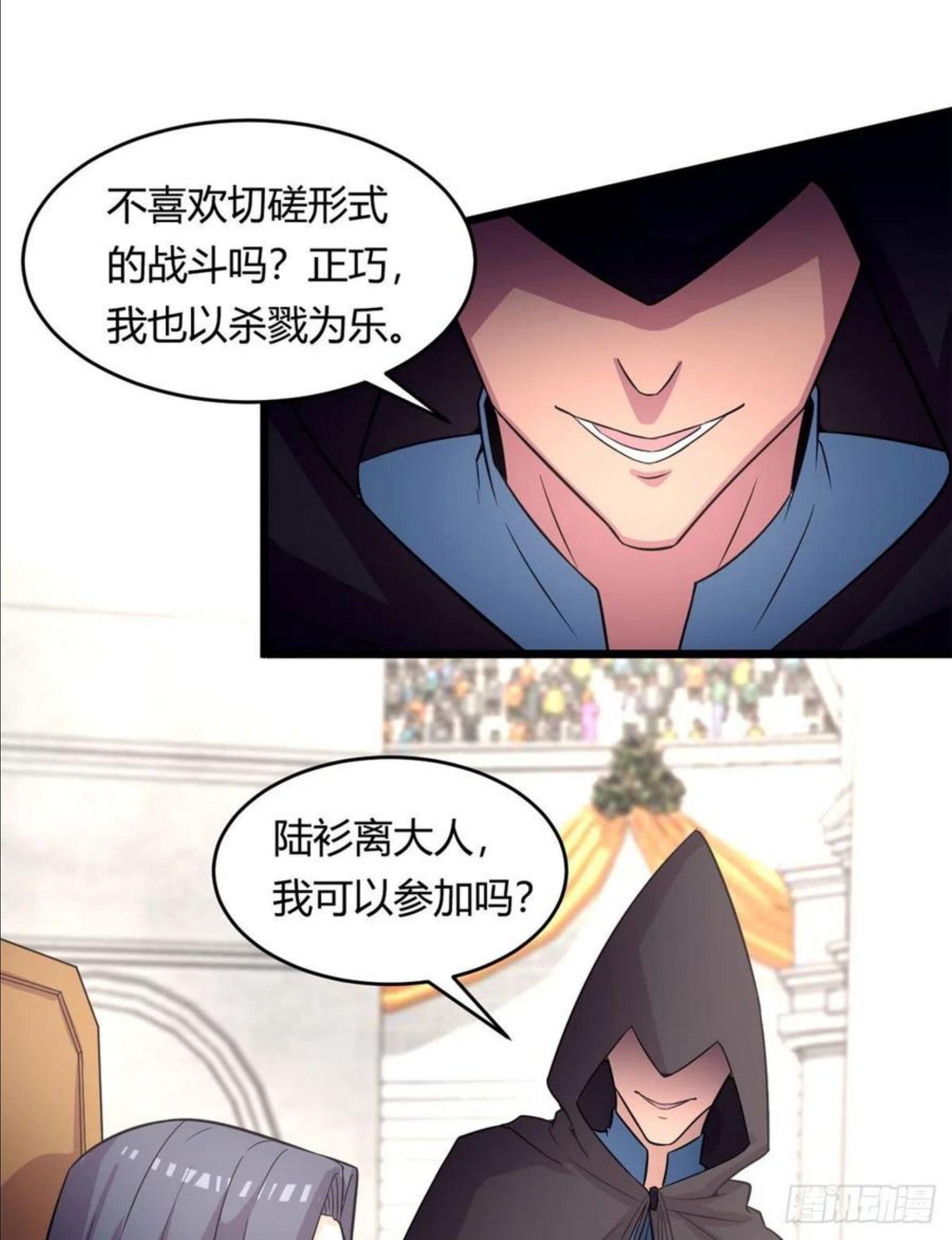 宠魅动漫漫画,54 魇少的挑战者44图