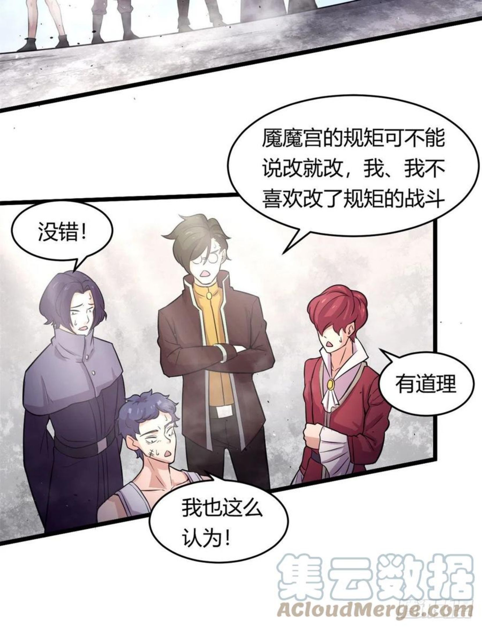 宠魅结局是悲剧吗漫画,54 魇少的挑战者43图