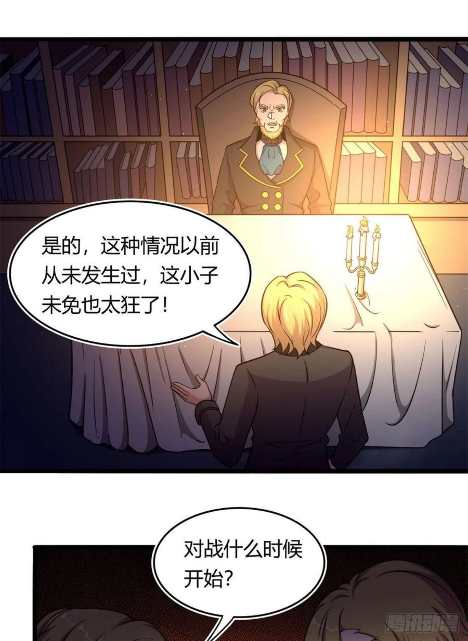 宠魅结局是悲剧吗漫画,54 魇少的挑战者11图