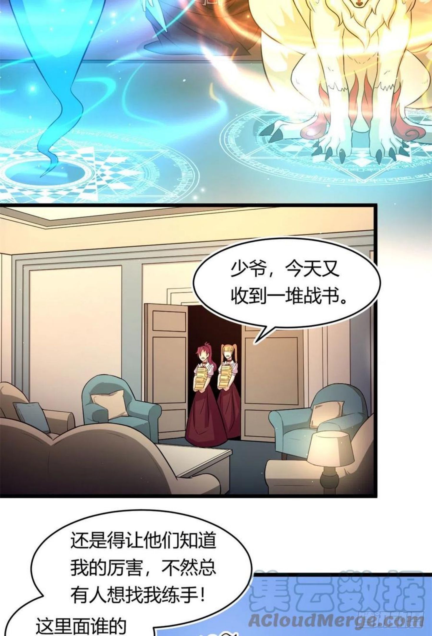 宠魅结局是悲剧吗漫画,54 魇少的挑战者4图