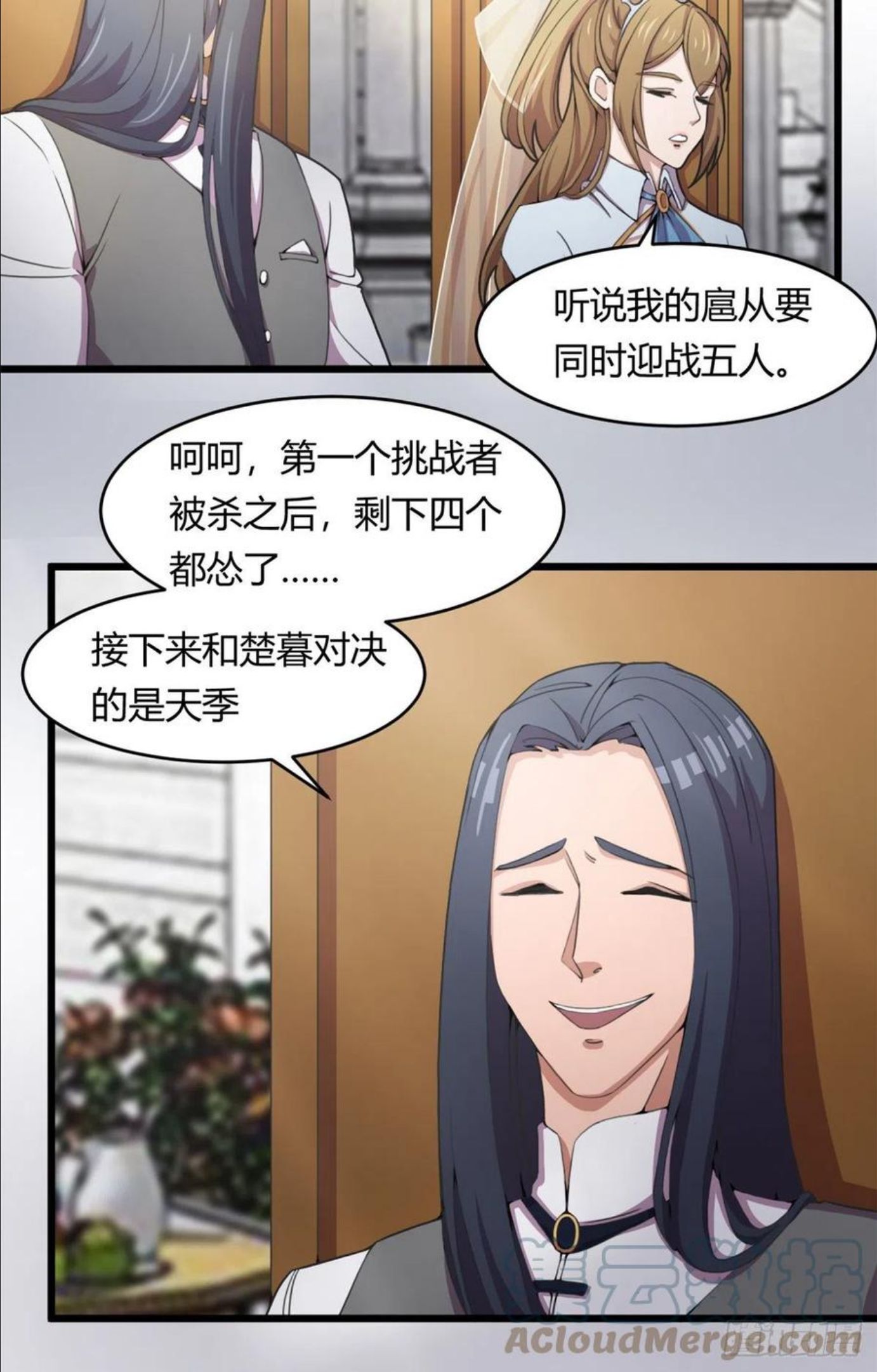 宠魅动漫漫画,55 楚暮对天季11图