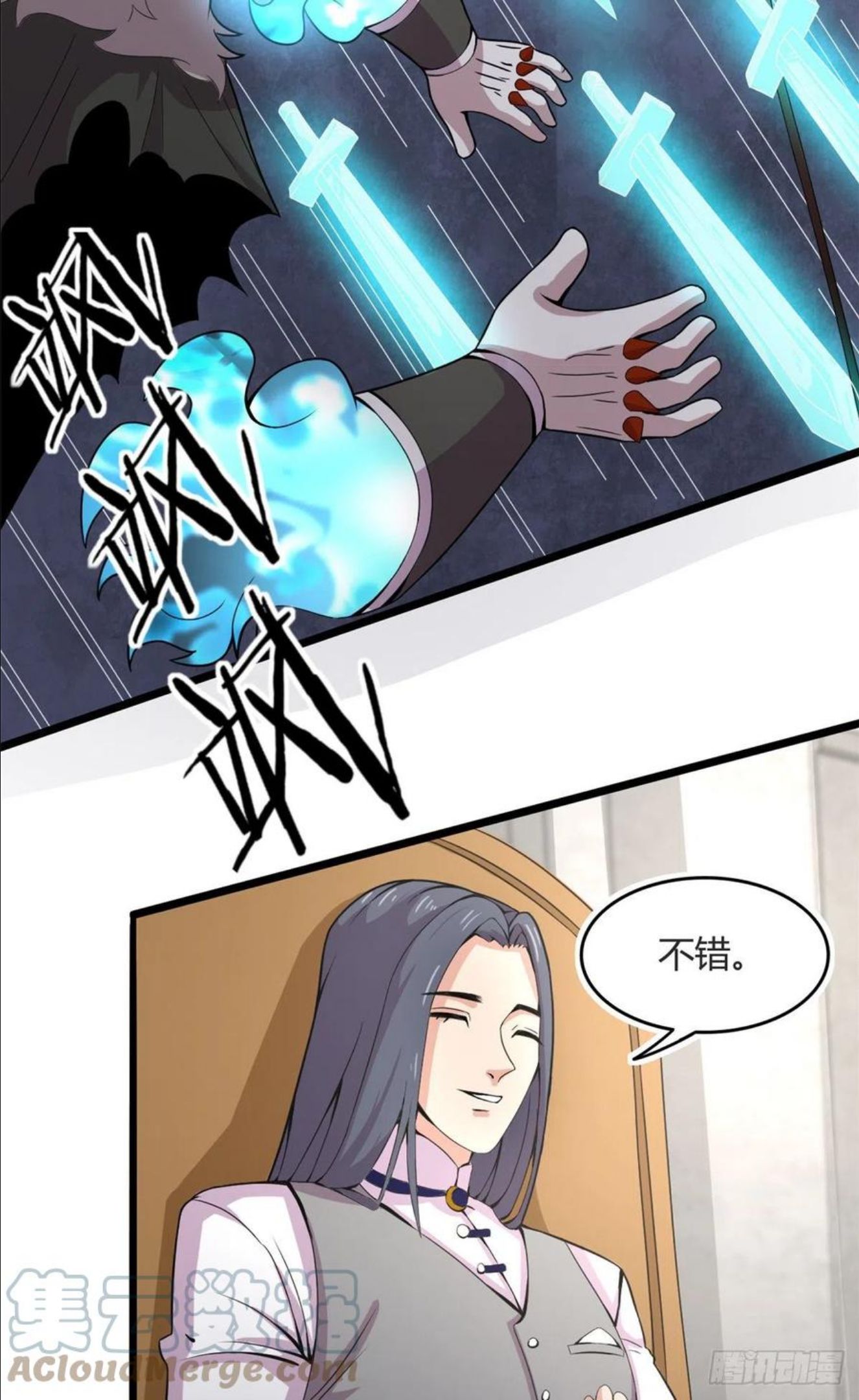 宠魅结局是悲剧吗漫画,56 邪焰六尾妖狐9图