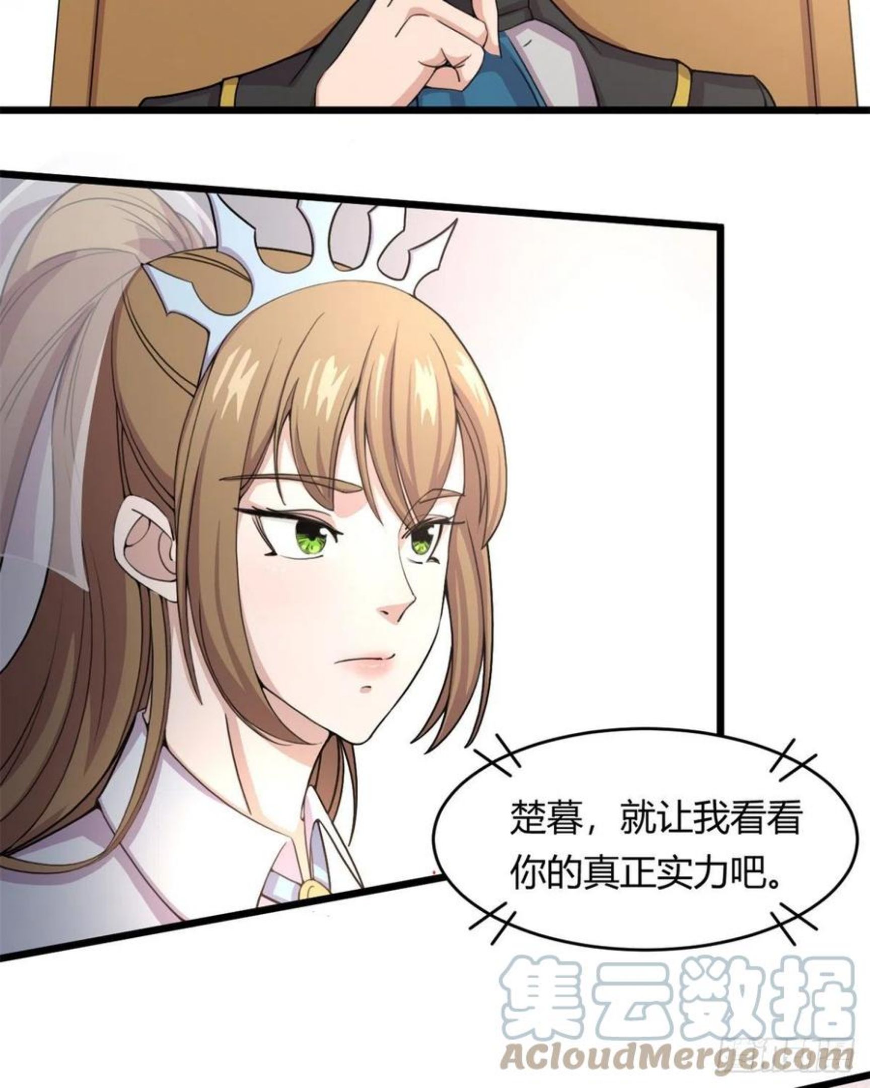 宠魅结局是悲剧吗漫画,56 邪焰六尾妖狐15图