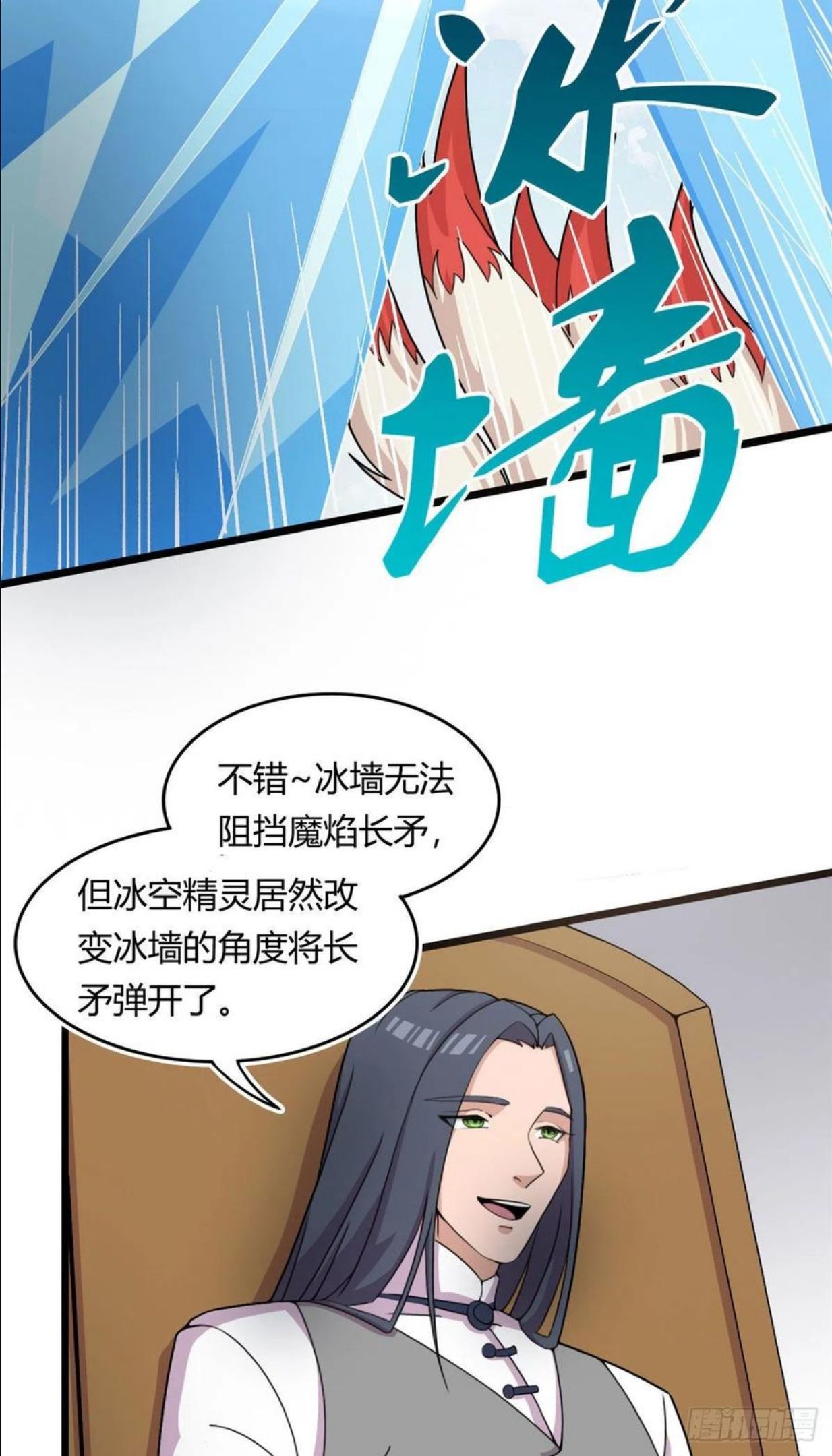 宠魅结局是悲剧吗漫画,57 强悍的六尾妖狐4图