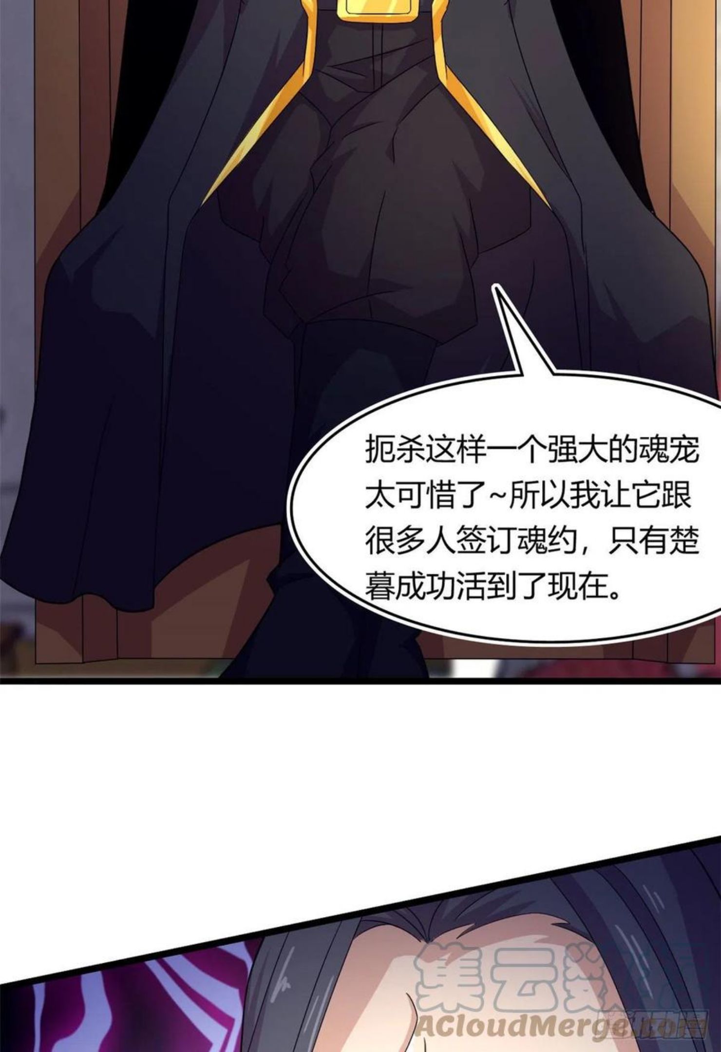 宠魅听书免费漫画,58 吞噬魇魔的白魔鬼10图