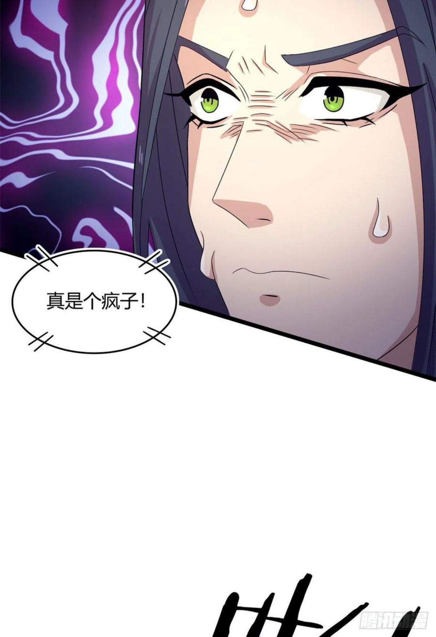 宠魅结局是悲剧吗漫画,58 吞噬魇魔的白魔鬼11图