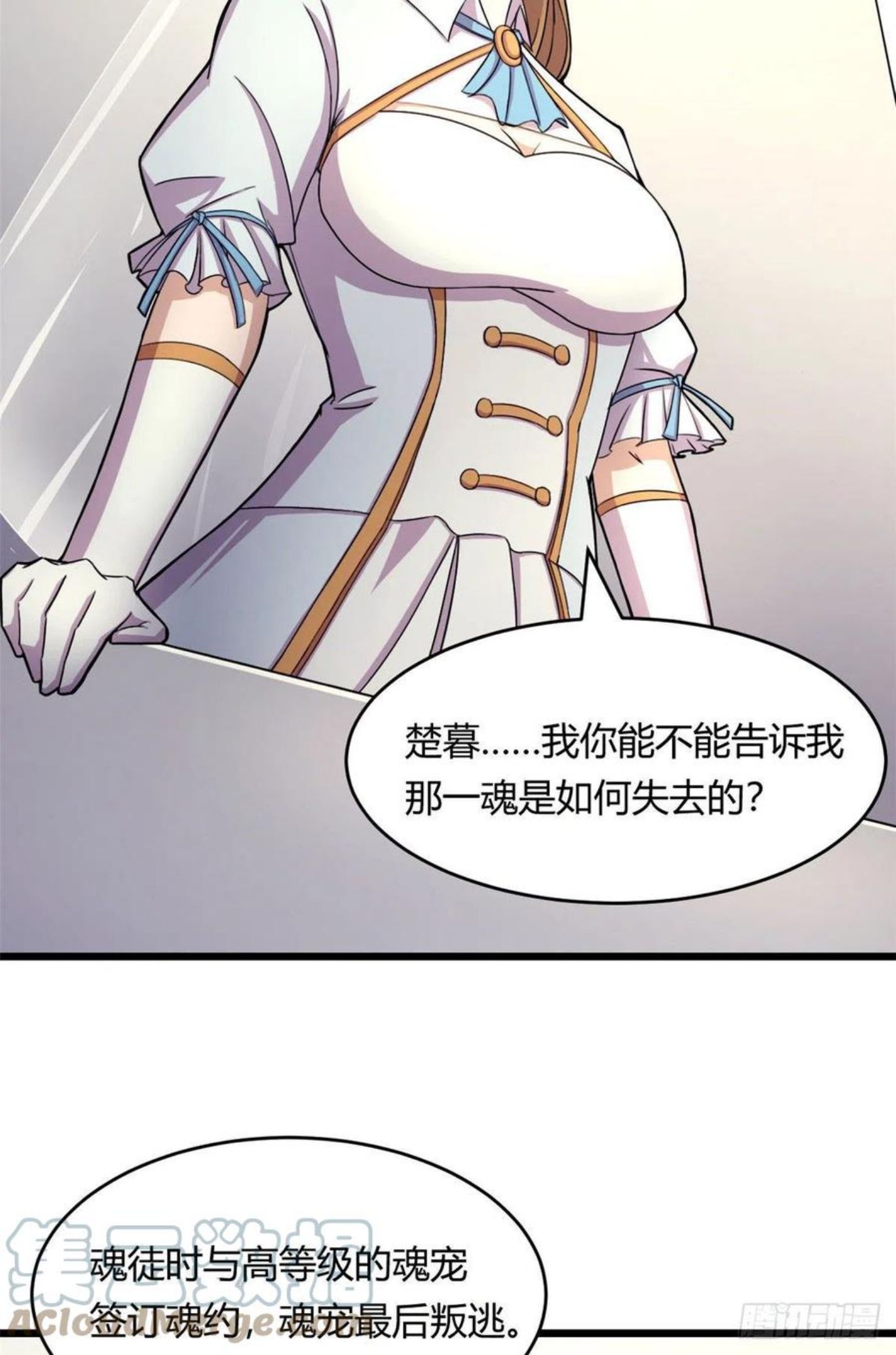 宠魅结局是悲剧吗漫画,58 吞噬魇魔的白魔鬼31图