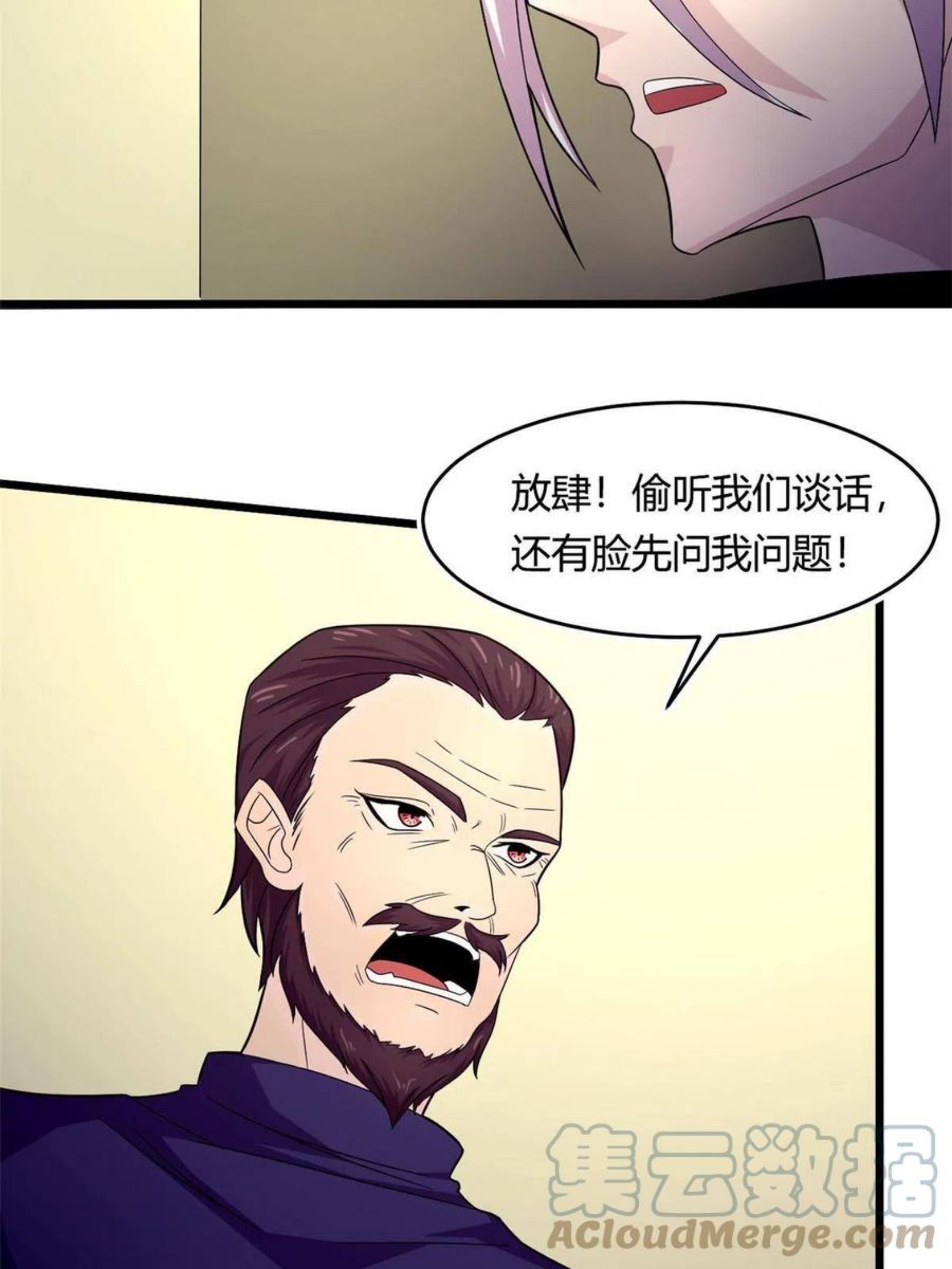 宠魅结局是悲剧吗漫画,59 秦梦儿25图