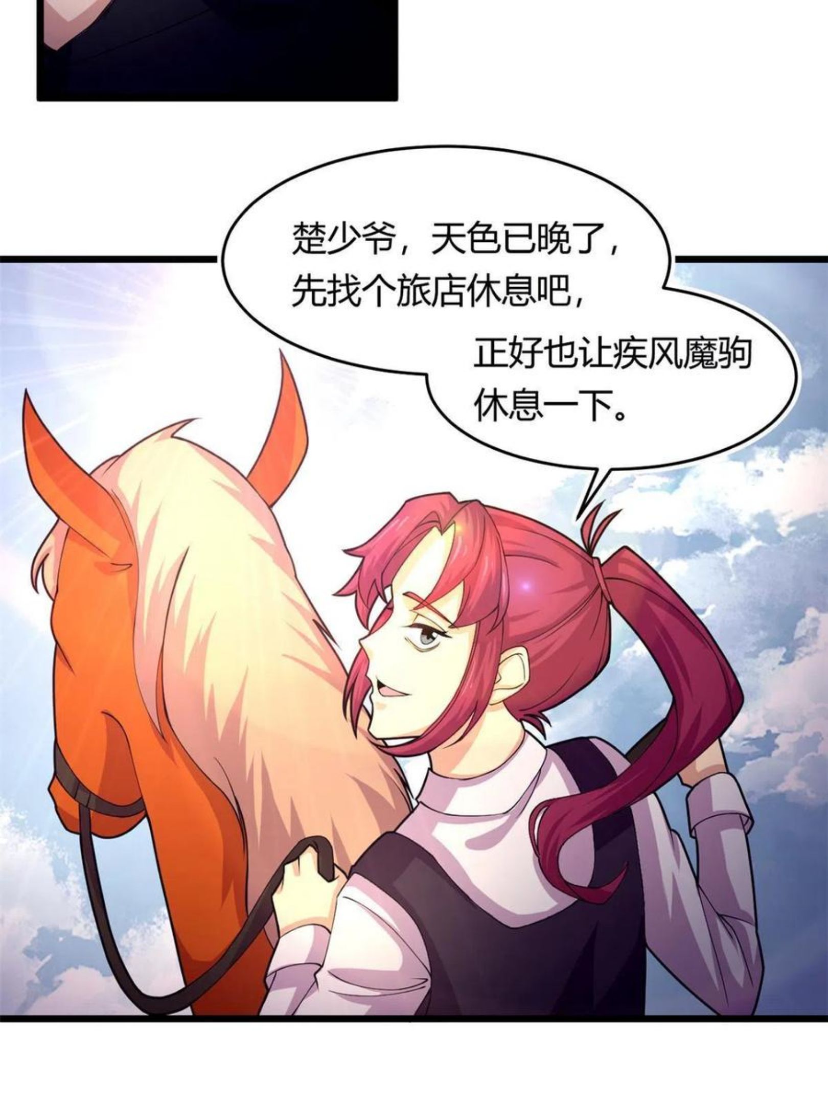 宠魅结局是悲剧吗漫画,59 秦梦儿10图