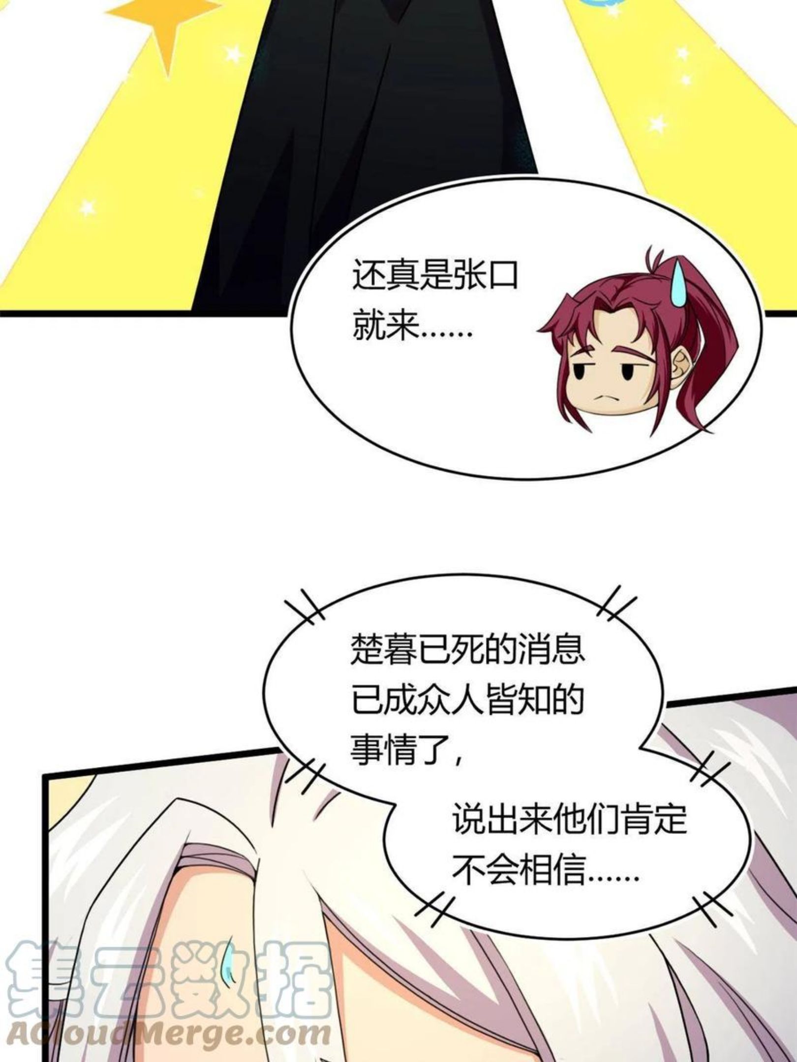 宠魅结局是悲剧吗漫画,59 秦梦儿37图