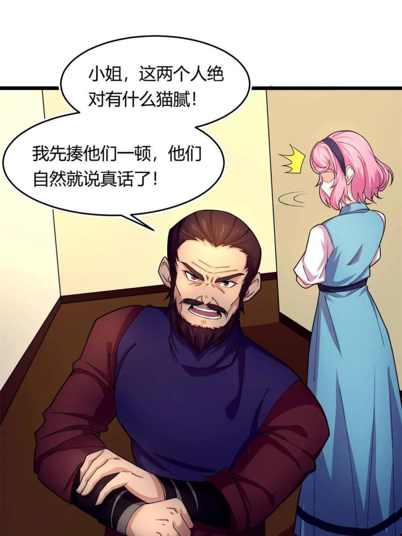 宠魅结局是悲剧吗漫画,59 秦梦儿32图