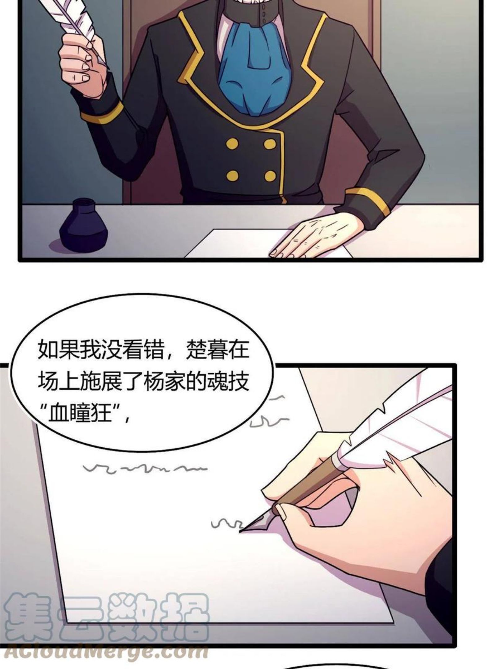 宠魅结局是悲剧吗漫画,59 秦梦儿7图