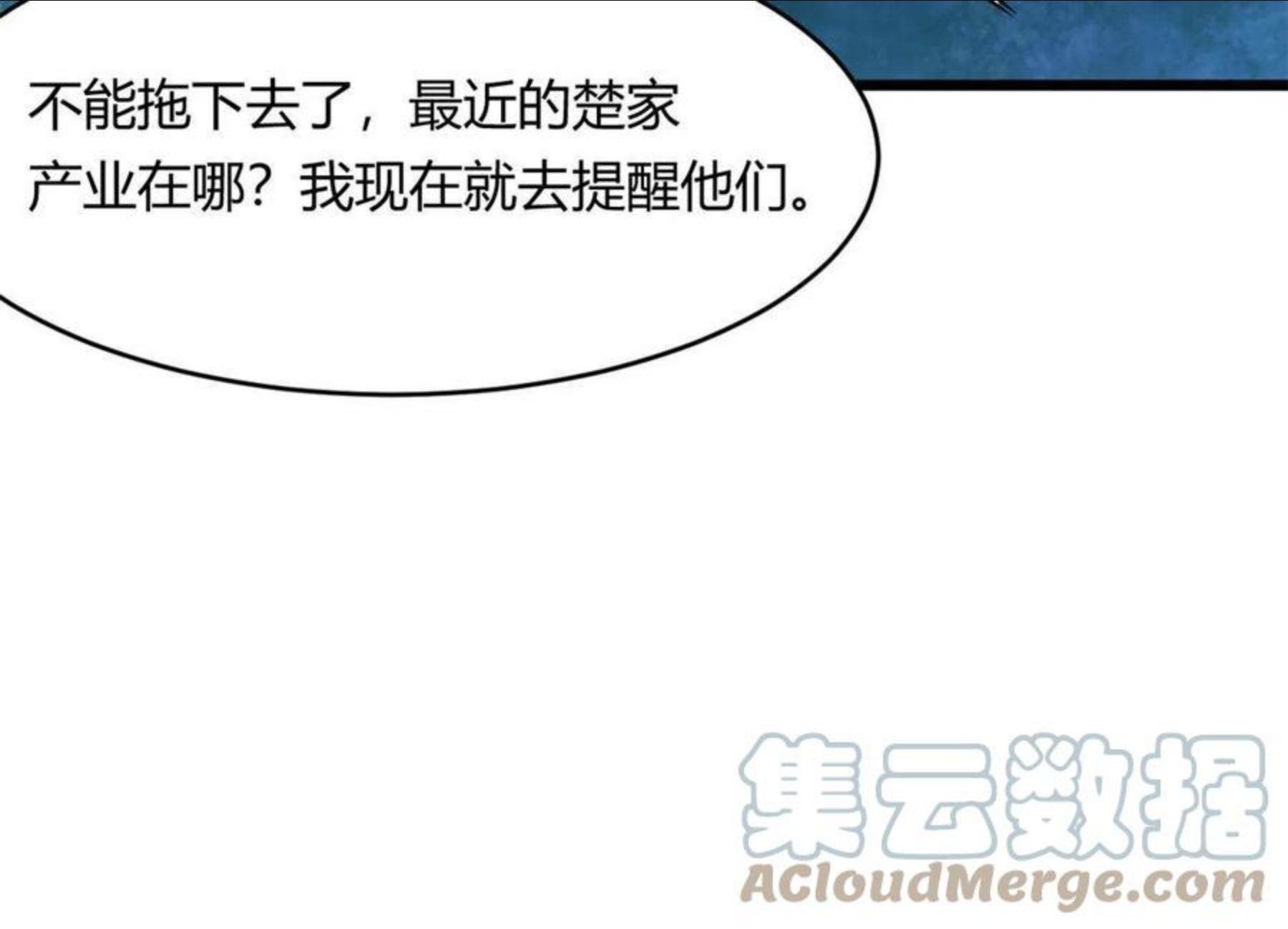 宠魅笔趣阁漫画,60 救援10图